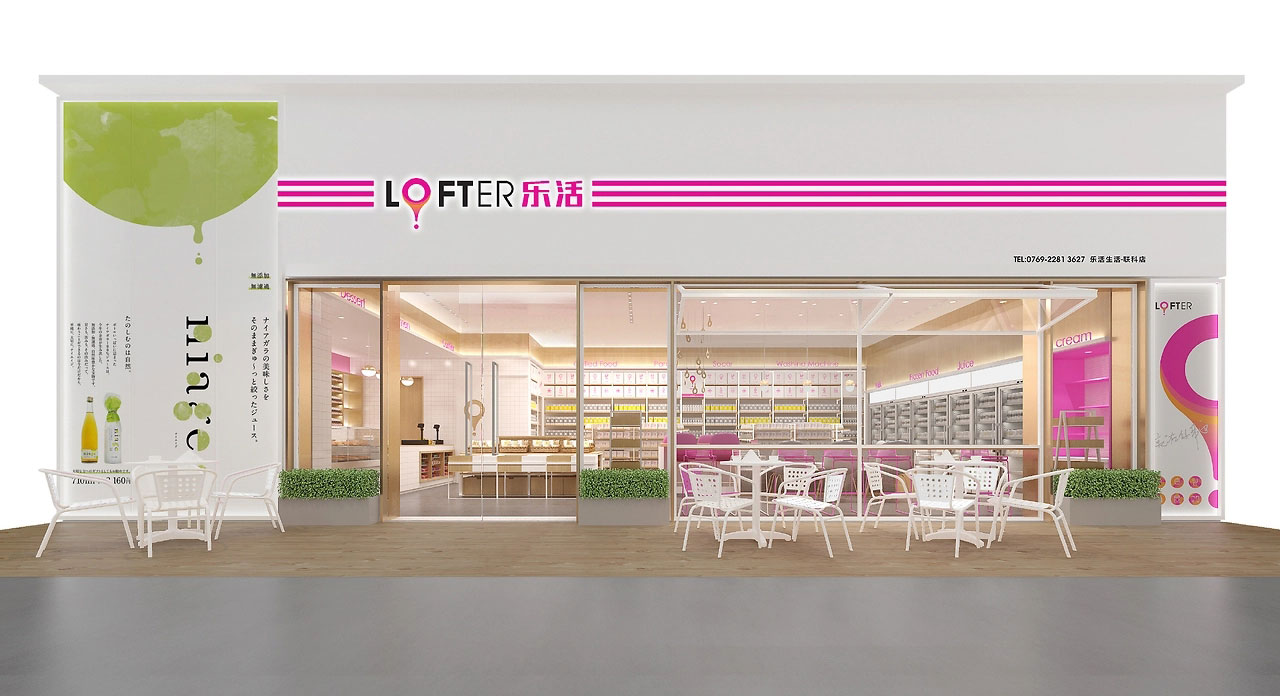 45平米鄭州樂活便利店設(shè)計(jì)效果圖